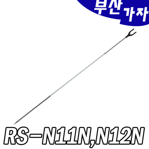 부산가자낚시-시마노 낚시대 거치대 RS-N11N RS-N12N 로드받침대-낚시대받침대-로드거치대-밑밥통-미끼통