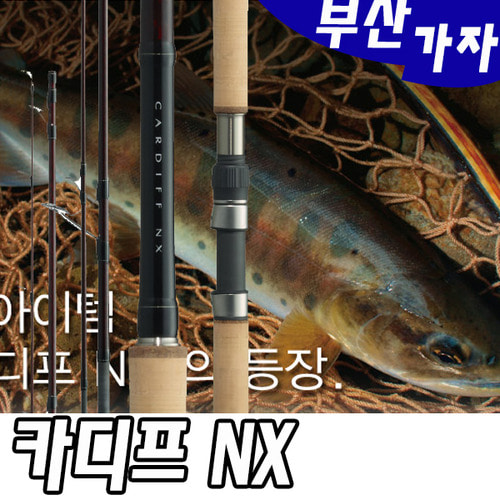 부산가자낚시-시마노 카디프 NX(15) 계류루어대-송어-연어 민물루어낚시대