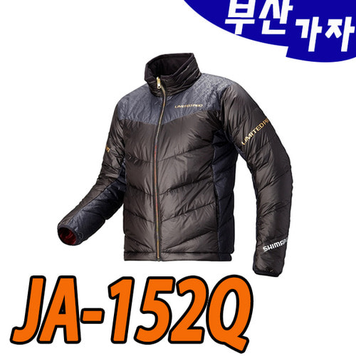 부산가자낚시-시마노 JA-152Q 방한점퍼-방한복-동계용-시마노 겨울잠바