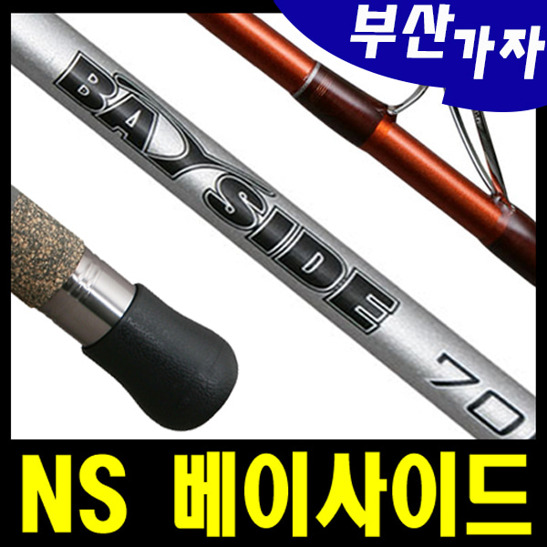 부산가자낚시-엔에스-NS 베이사이드 버티컬 지깅대-지깅루어대-광어 부시리 참돔 우럭 낚시대