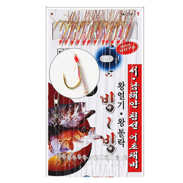 백경 BK-314 왕열기 볼락 12본 서남해안 침선어초채비
