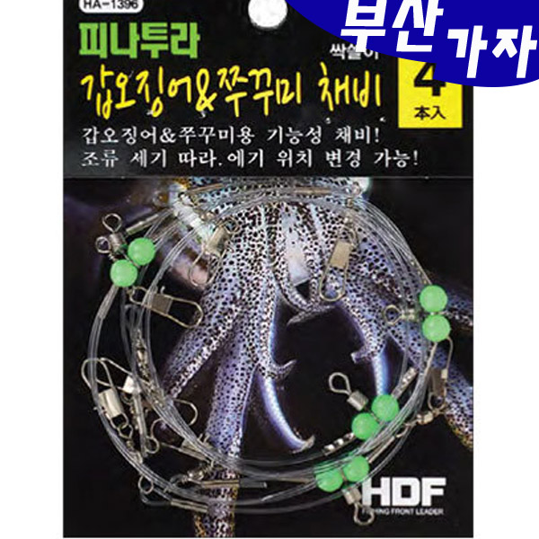 부산가자낚시-해동 갑오징어채비 주꾸미채비 HA-1396