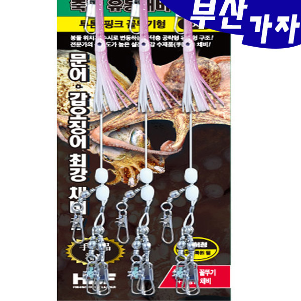 해동 HA-1406 문어 축광 유동채비4 2톤 핑크꼴뚜기형