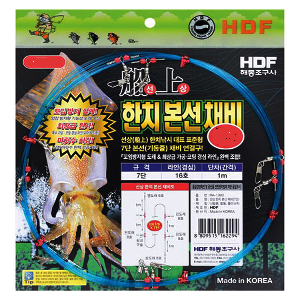 해동 HA-1393 선상 한치 본선채비 7단 카드채비