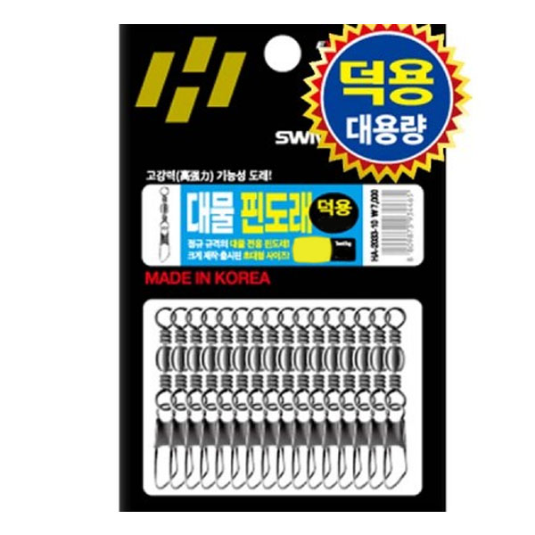 해동 HA-2033 대물 핀도래 (덕용) 낚시 소품 채비