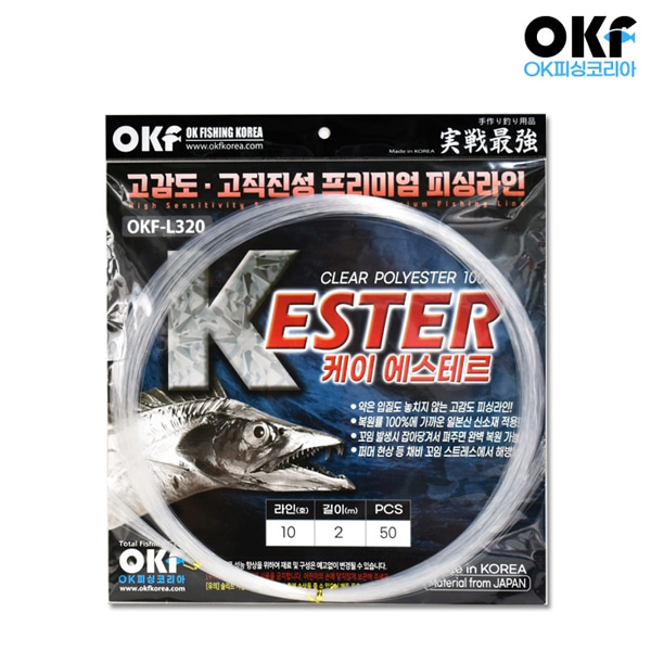 OK피싱 OKF-L320 고감도 에스테르라인 2m 컷팅 갈치낚시 지선채비용