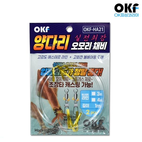 OK피싱 OKF-HA21 한치낚시 에스테르 양다리채비 오모리채비