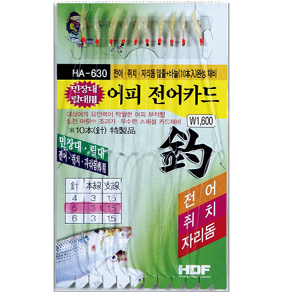 해동 어피전어카드 쥐치 자람돔 HA-630